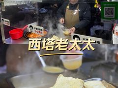 -老太太海鲜鱼饼