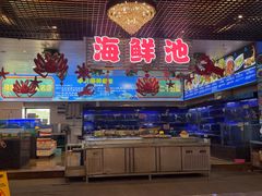 -渔村盛宴(航空新城店)