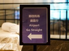 -深圳机场凯悦酒店