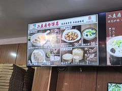 -华天二友居肉饼(宫门口店)
