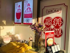 -娘心豆品(方庄店)