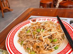 -沙河粉村·国家非遗传承(云台店)