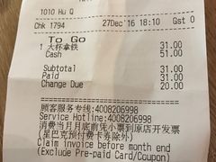账单-星巴克(北京长安商场店)