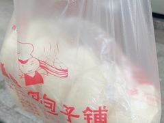 -清泉阁包子饺子·刀削面(五一店)