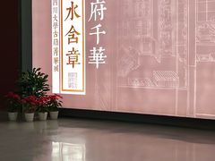 -四川大学博物馆