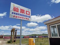 -黄河九曲第一湾