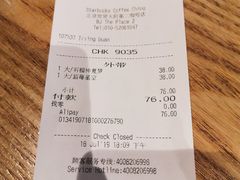 -星巴克臻选(北京世贸天阶店)