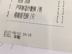 账单-绿波廊(豫园店)