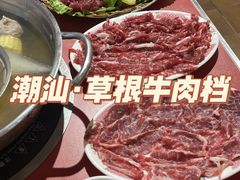-潮汕·草根牛肉档(上海荟聚城市集市店)