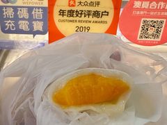 -澳门长洲糯米糍(柯打苏沙街店)