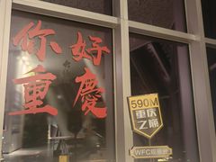 -苏丝的天空高空酒吧Suzie's Sky Bar