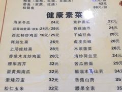 -众乐大盘菜