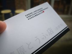 -藤原肠粉店