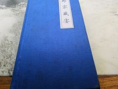 -那家小馆•北京菜•烤鸭(香山店)