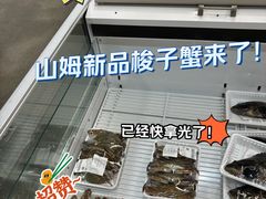 -山姆会员商店(上海浦东店)
