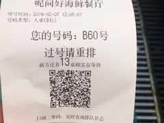 账单-万山楼海鲜酒家·二十三年老字号
