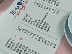 菜单-蘭心餐厅(进贤路店)
