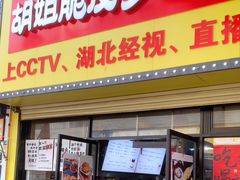 -半月镰胡姐脆皮萝卜饺子