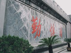 -开封府