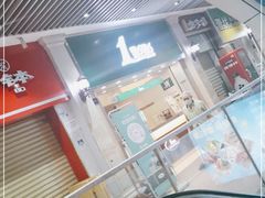 -1点点(丰盛町店)
