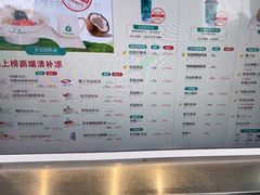 -自然椰·海南清补凉(海月广场店)