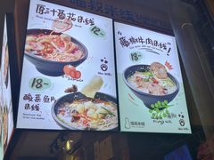 菜单-渝和喵叔米线(南坪万达店)