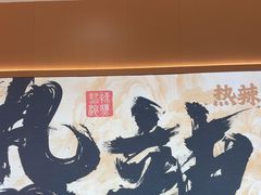 -热辣宗师·串串火锅(万达金街店)
