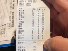 -一烙锅(友谊店)