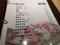 菜单-紫· 割烹  Kappo Murasaki