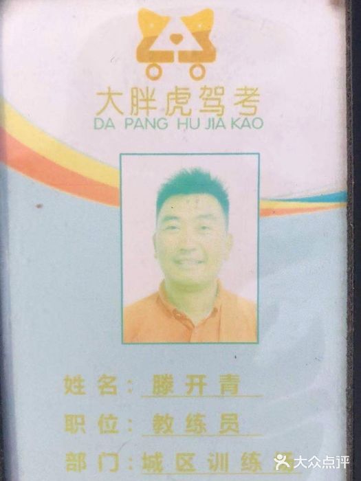 大胖虎驾考驾校(郭巷训练场)图片