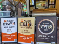 -江湖亮亮蒸虾大排档烤全羊清真(武汉总店)