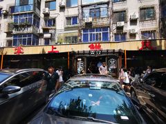 -掌上鲜(南顺城街店)