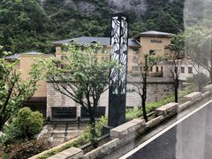 -三清山希尔顿度假酒店