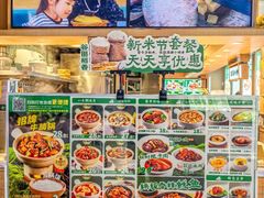 -谷田稻香·砂锅菜(元洪店)