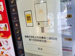 -麦当劳(永泰餐厅)