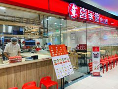 门面-喜家德虾仁水饺(青岛永旺东部店)