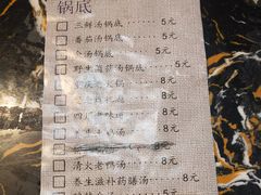 菜单-轩于鲜旋转自助小火锅(新之城购物广场店)