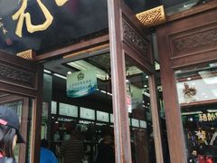 -张一元(前门店)