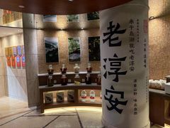 -老淳安—伴山伴湖(千岛湖开元度假村店)