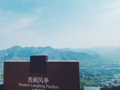 -青州市云门山风景区
