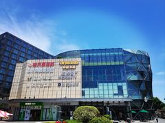 -恒生万鹂广场(唐镇店)
