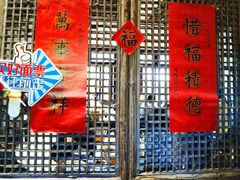 -西园寺素食(西园弄戒幢律寺店)