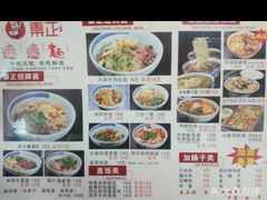 -秦正biangbiang面(尚品园店)