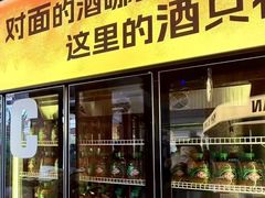 -永红源啤酒·烧烤·海鲜·大排档(台柳路店)