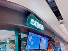 -飞洲国际广场