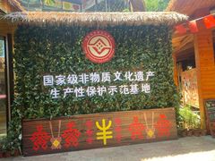-海南槟榔谷黎苗文化旅游区