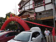 -大张烙馍村(泉山店)
