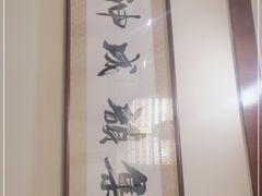 -峨嵋酒家(王府井店)