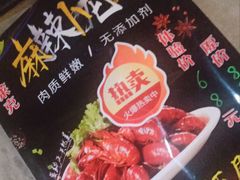 -江城老胖串店(湖西路店)