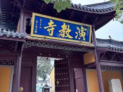 -丝绸小镇荻港古村